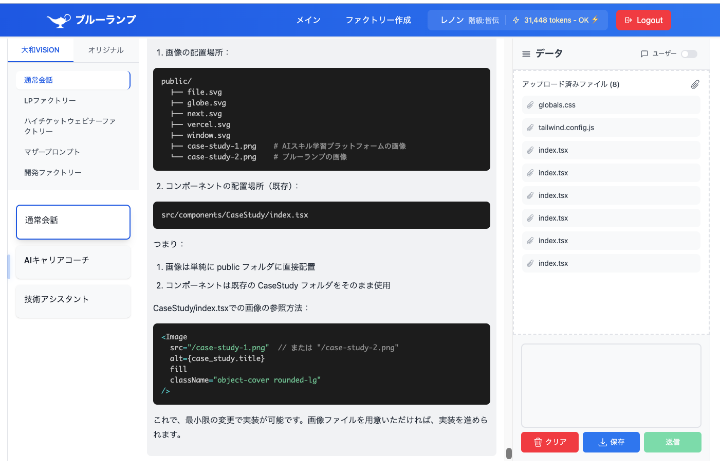 文字起こし太郎くん