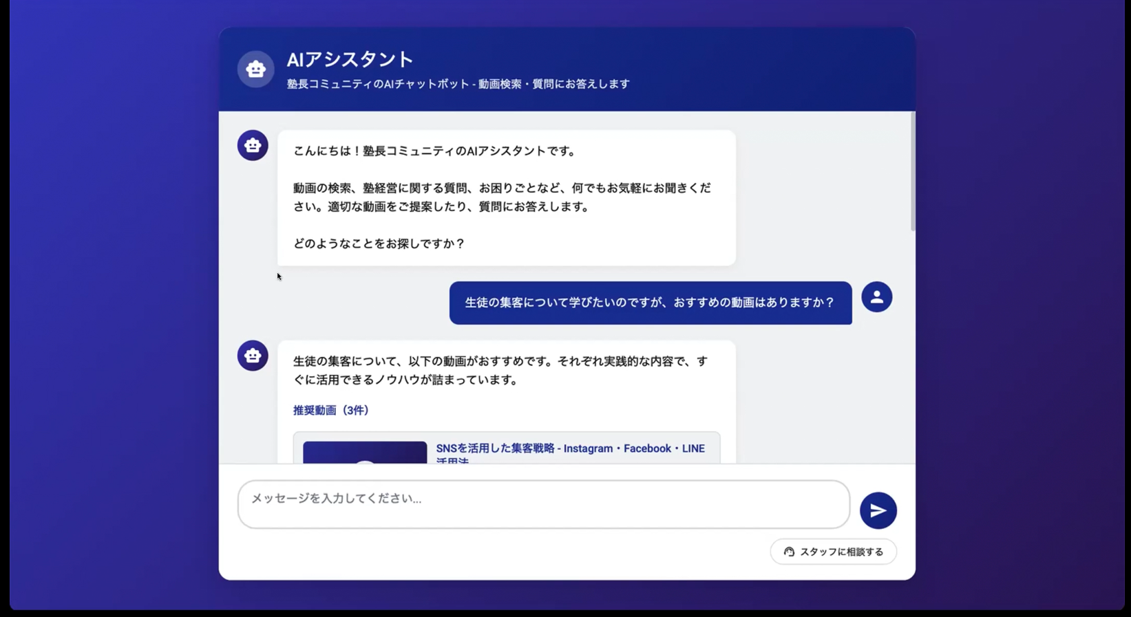 AIアシスタント